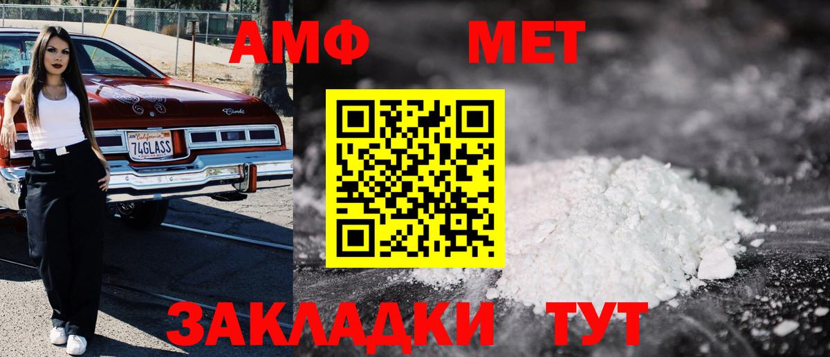 АМФ 97% Коркино