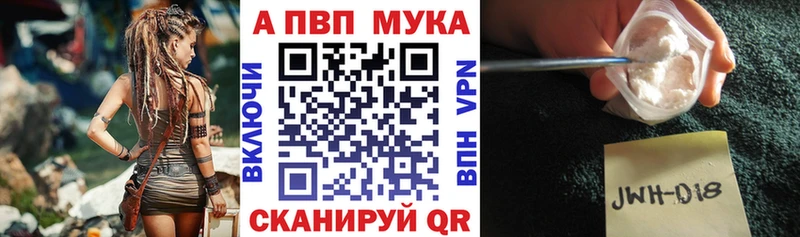 Alpha-PVP мука  где найти наркотики  Коркино 
