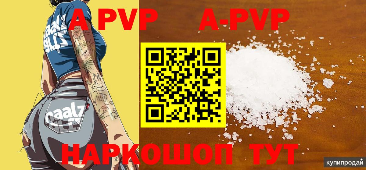 A PVP VHQ  Alfa_PVP  где можно купить наркотик  Alpha PVP СК  Alpha PVP СК КРИС  Вход с VPN  Коркино 