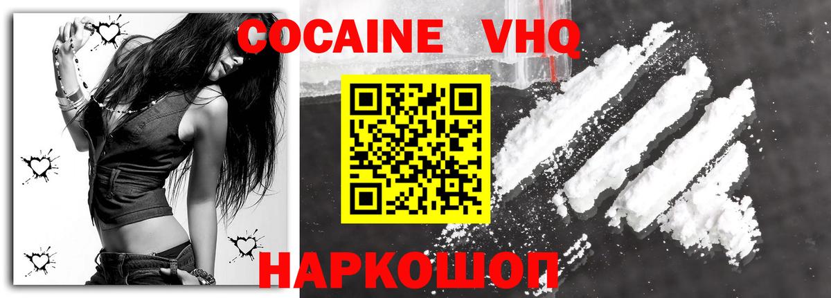 COCAIN VHQ Коркино