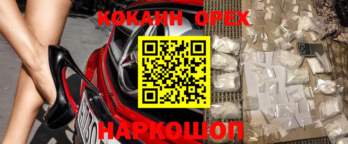 Коркино  Кокаин 99%  COCAIN  COCAIN Эквадор  Вход с VPN 