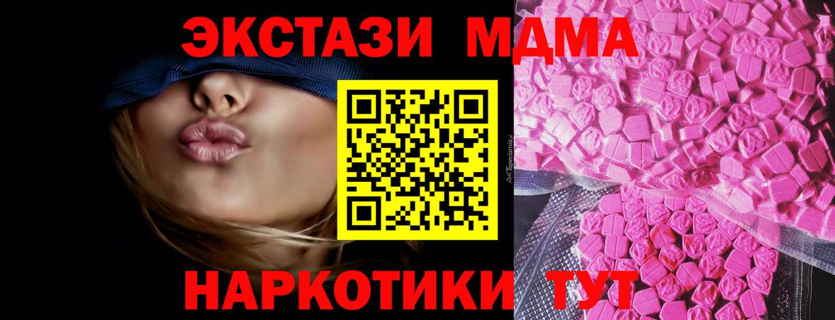 Ecstasy  Экстази Punisher  Вход с VPN  Коркино 
