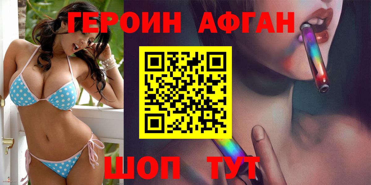 Героин гречка Коркино
