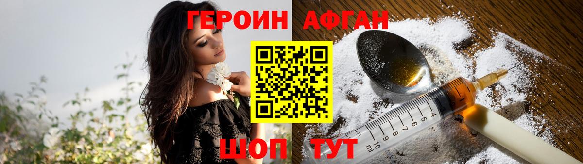 Коркино  ГЕРОИН гречка  Вход с VPN 