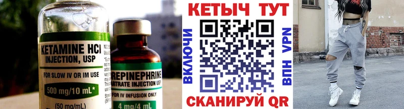 КЕТАМИН VHQ Коркино