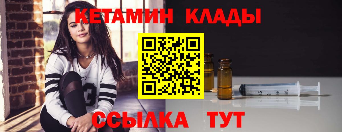 Коркино  Кетамин VHQ  Кетамин ketamine  Вход с VPN 