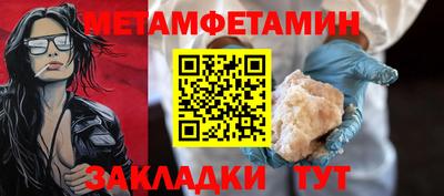 метамфетамин Гагарин