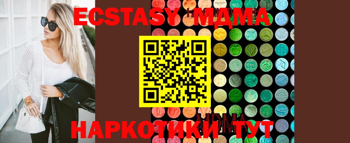 МДМА молли  МДМА Molly  Вход с VPN  Коркино 