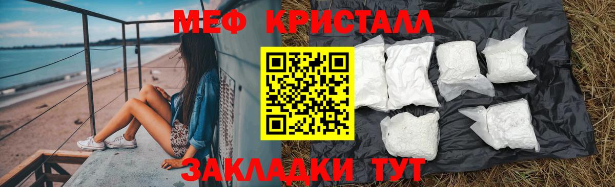 Мефедрон Коркино