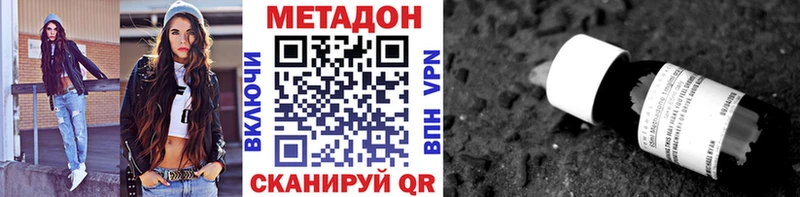Метадон methadone  закладки  Коркино 