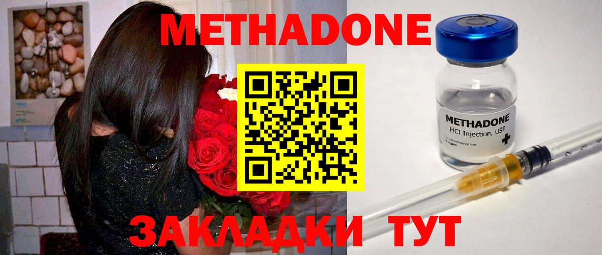Метадон белоснежный  Вход с VPN  МЕТАДОН белоснежный  Коркино 