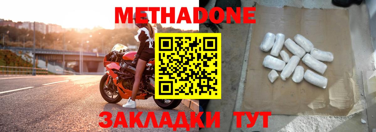 МЕТАДОН мёд Коркино