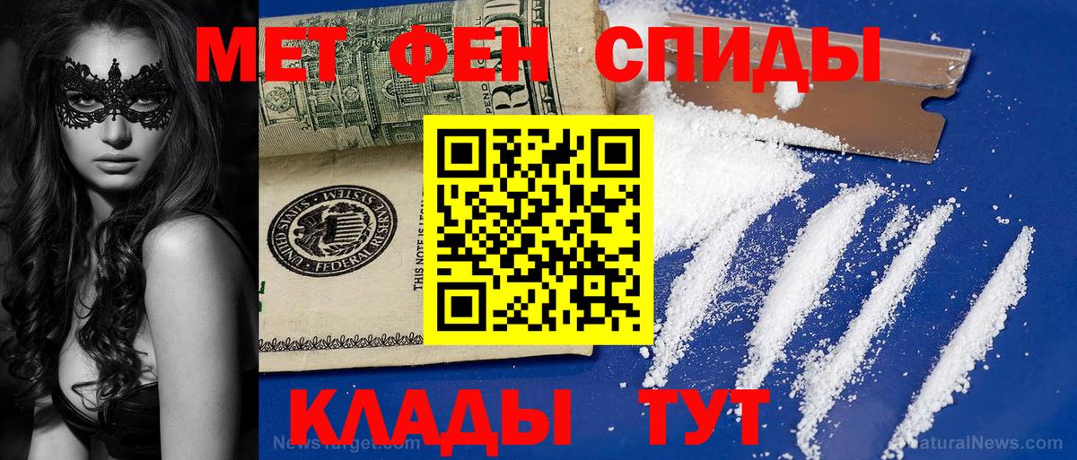 МЕТАМФЕТАМИН мет  Вход с VPN  Коркино  МЕТАМФЕТАМИН мет 