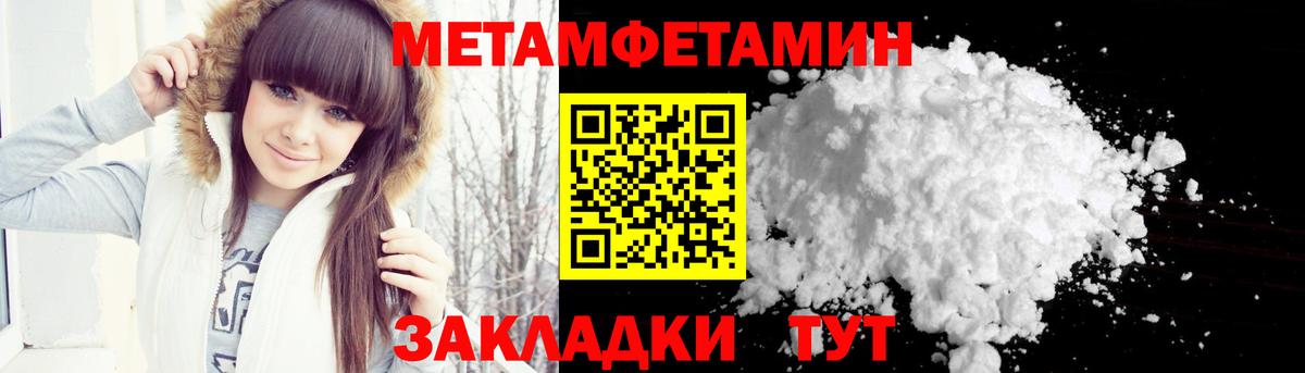 Первитин мет Коркино