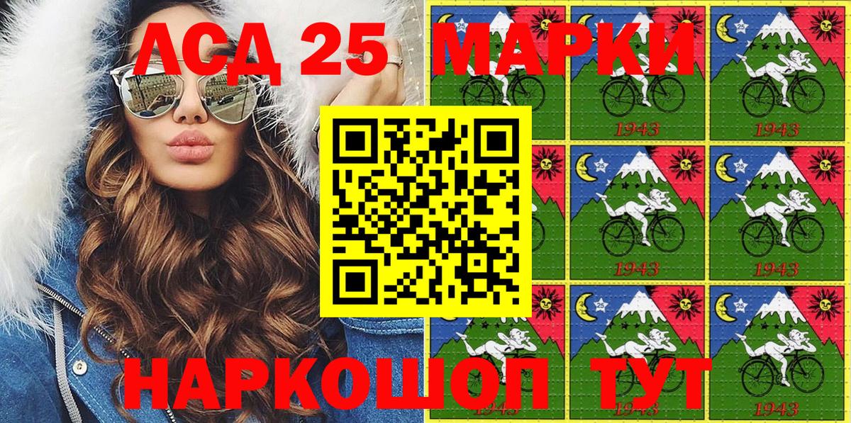 Марки 25I-NBOMe 1,8мг Коркино