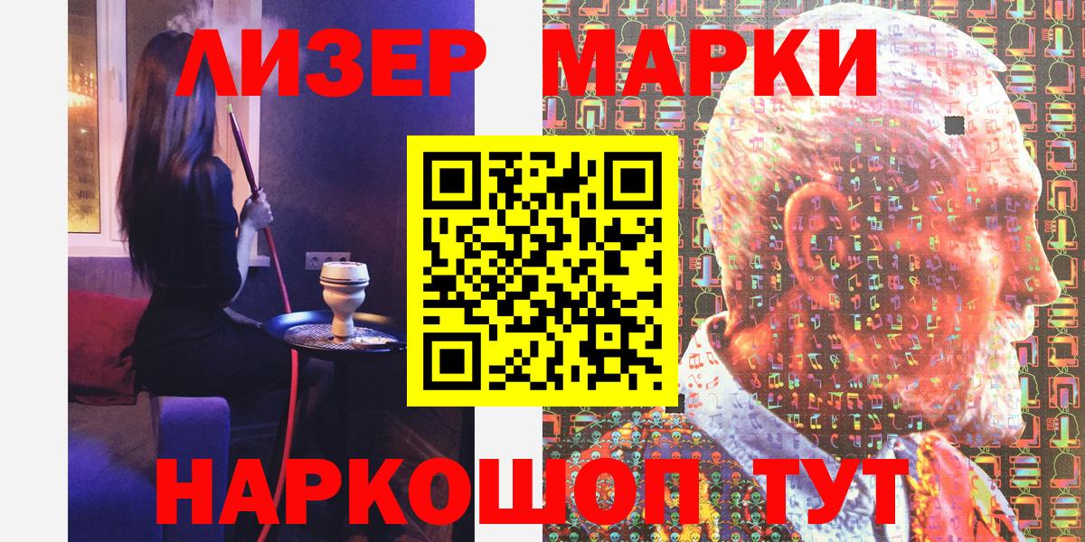 Коркино  Марки NBOMe 1500мкг  Вход с VPN 
