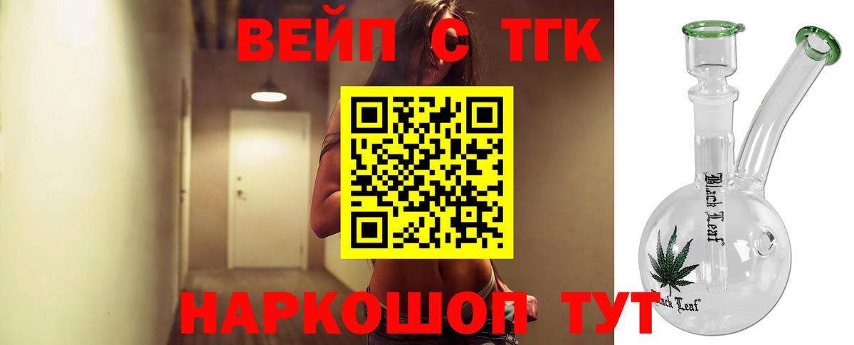 Коркино  как найти   Вход с VPN  ТГК гашишное масло 